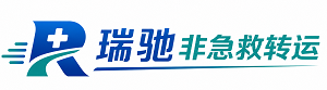 大渡口区瑞驰非急救转运｜病人出院长途护送服务